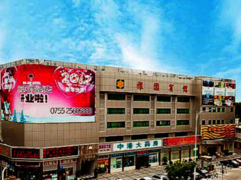 Shenzhen Luohu Art Hotel, Dongmen Shopping Center Kültér fotó